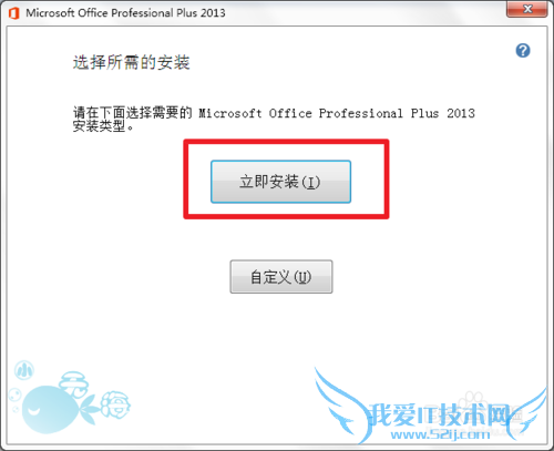 office 2013ƽءװ̳