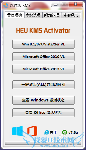office 2013ƽءװ̳