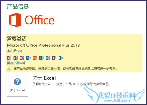 office 2013ƽءװ̳