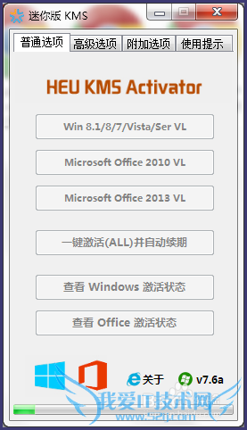 office 2013ƽءװ̳
