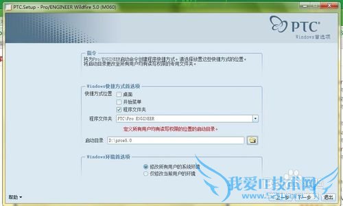 proe Wildfire5.0Mechanicaװƽ
