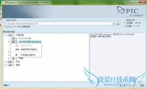 proe Wildfire5.0Mechanicaװƽ
