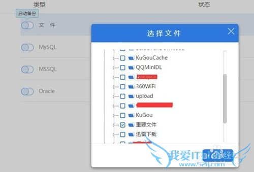 网站文件云备份