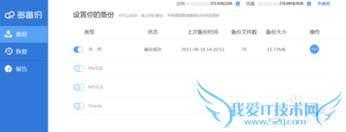 网站文件云备份