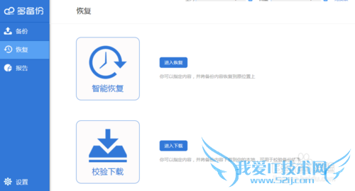 网站文件云备份
