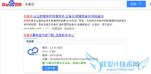 网站文件云备份