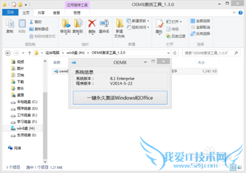 Windows 8.1 Enterpriseҵ棩ô
