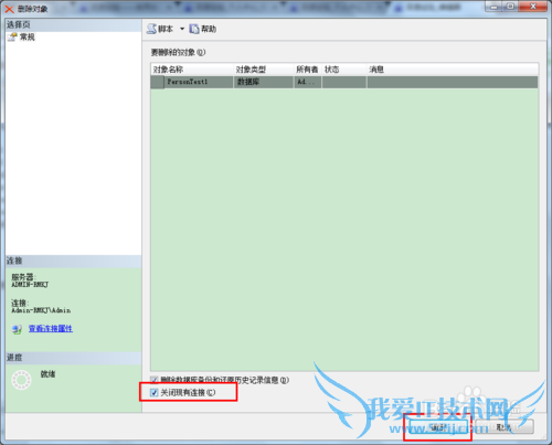 sql Server  ԭ ɾ ݿ