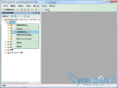 sql Server  ԭ ɾ ݿ