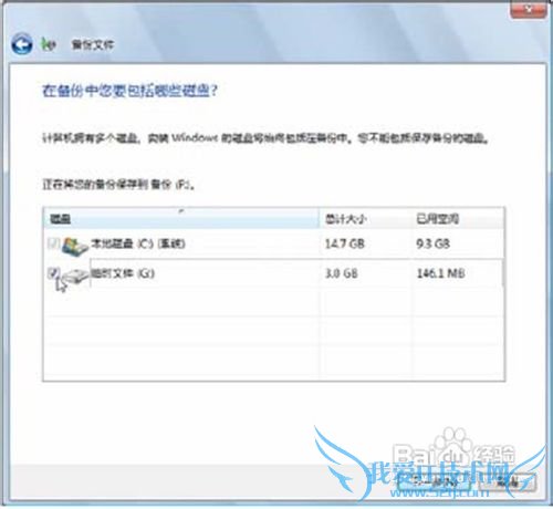 Vista操作系统备份和恢复文件