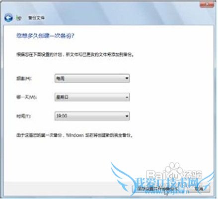 Vista操作系统备份和恢复文件