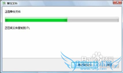 Vista操作系统备份和恢复文件