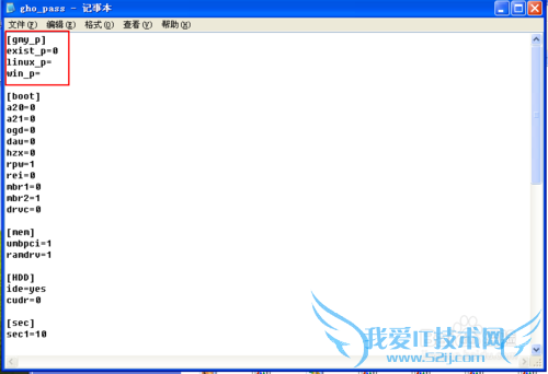 如何清空一键GHOST备份系统密码