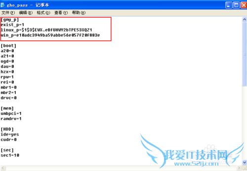 如何清空一键GHOST备份系统密码
