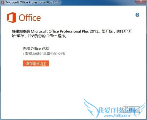 office 2013װͼ̳