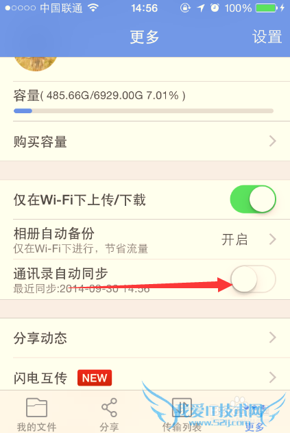 iOS8ϵͳ[33]ðٶƱiPhoneֻͨѶ¼