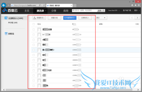 iOS8ϵͳ[33]ðٶƱiPhoneֻͨѶ¼