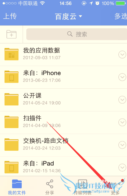 iOS8ϵͳ[33]ðٶƱiPhoneֻͨѶ¼