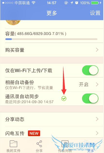 iOS8ϵͳ[33]ðٶƱiPhoneֻͨѶ¼