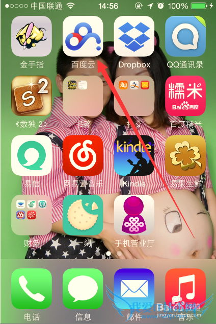 iOS8ϵͳ[33]ðٶƱiPhoneֻͨѶ¼