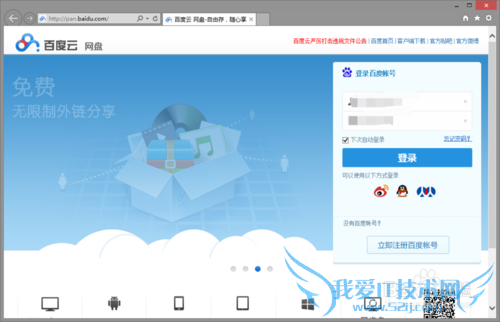 iOS8ϵͳ[33]ðٶƱiPhoneֻͨѶ¼