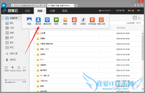 iOS8ϵͳ[33]ðٶƱiPhoneֻͨѶ¼