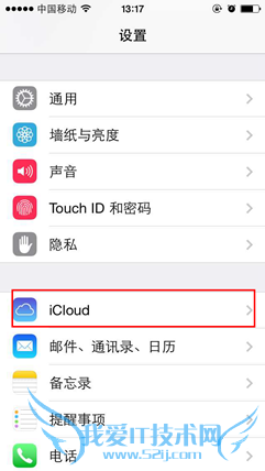 安下:如何使用iCloud同步备份手机照片