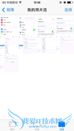 安下:如何使用iCloud同步备份手机照片