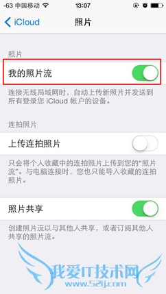 安下:如何使用iCloud同步备份手机照片