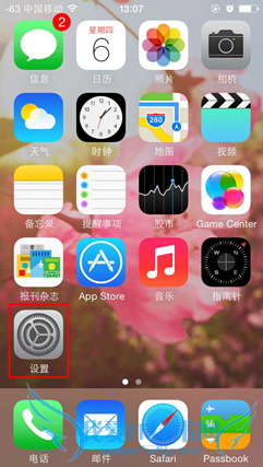 安下:如何使用iCloud同步备份手机照片