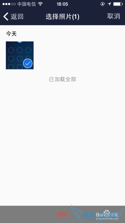 手机QQ空间怎么备份照片