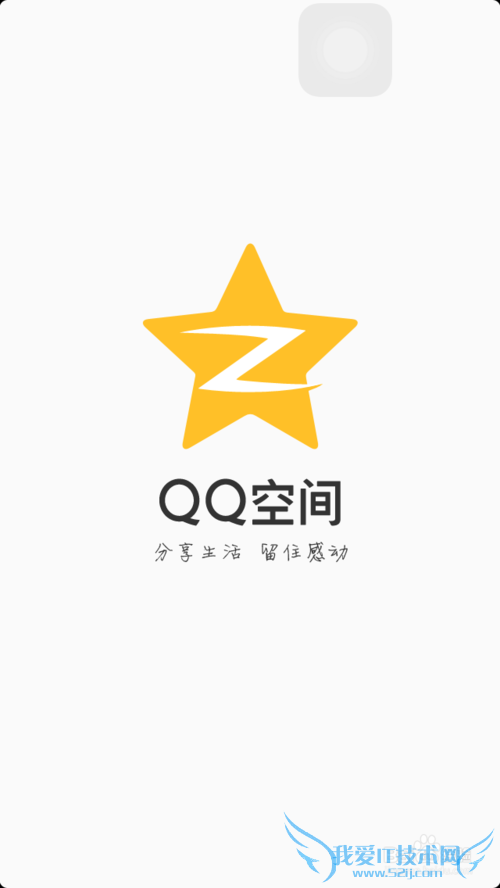 手机QQ空间怎么备份照片