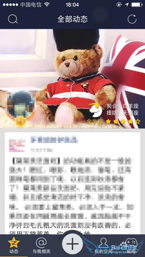 手机QQ空间怎么备份照片