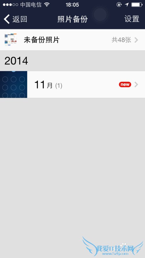手机QQ空间怎么备份照片