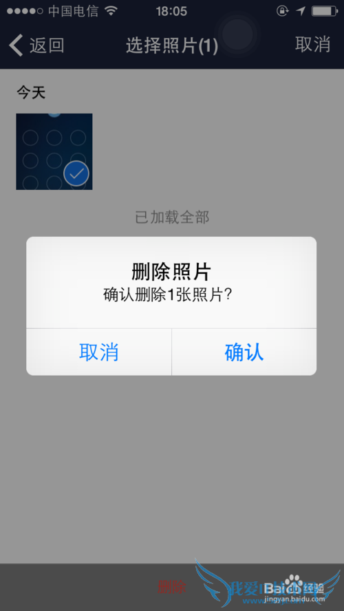 手机QQ空间怎么备份照片