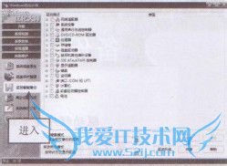 教你使用Windows优化大师备份驱动程序