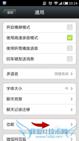 教你微信如何备份手机通讯录