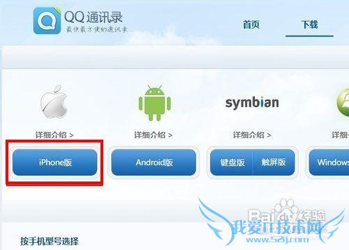 更新ios7通讯录没了怎么办 ios7怎么备份通讯录