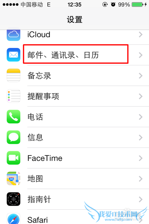 更新ios7通讯录没了怎么办 ios7怎么备份通讯录