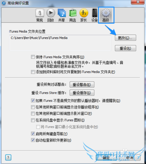iTunesݿռ䲻 iTunesô