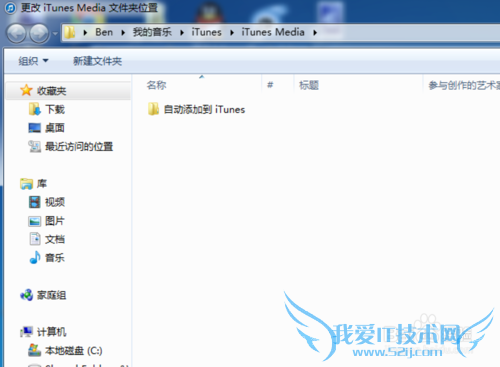 iTunesݿռ䲻 iTunesô