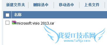 Microsoft visio 2013 pro 图文激活破解教程