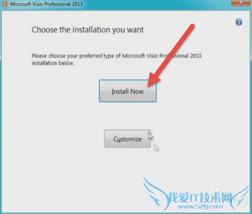 Microsoft visio 2013 pro 图文激活破解教程