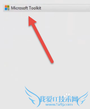 Microsoft visio 2013 pro 图文激活破解教程