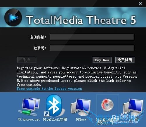 TotalMedia Theatre 5ȫܹעἤ