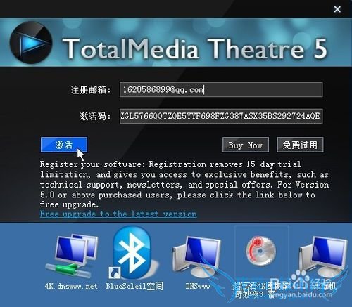 TotalMedia Theatre 5ȫܹעἤ