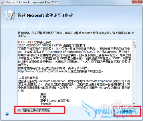 Microsoft Office 2007İ氲װƽ