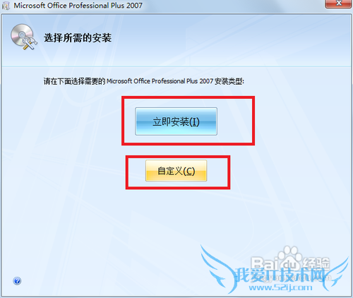 Microsoft Office 2007İ氲װƽ