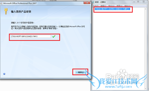 Microsoft Office 2007İ氲װƽ