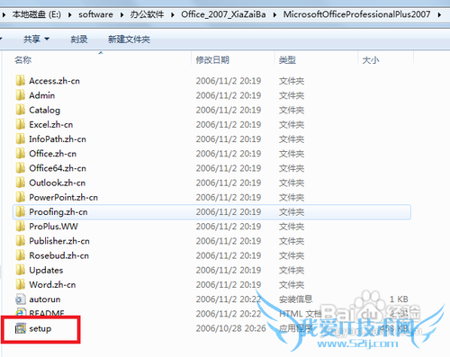 Microsoft Office 2007İ氲װƽ